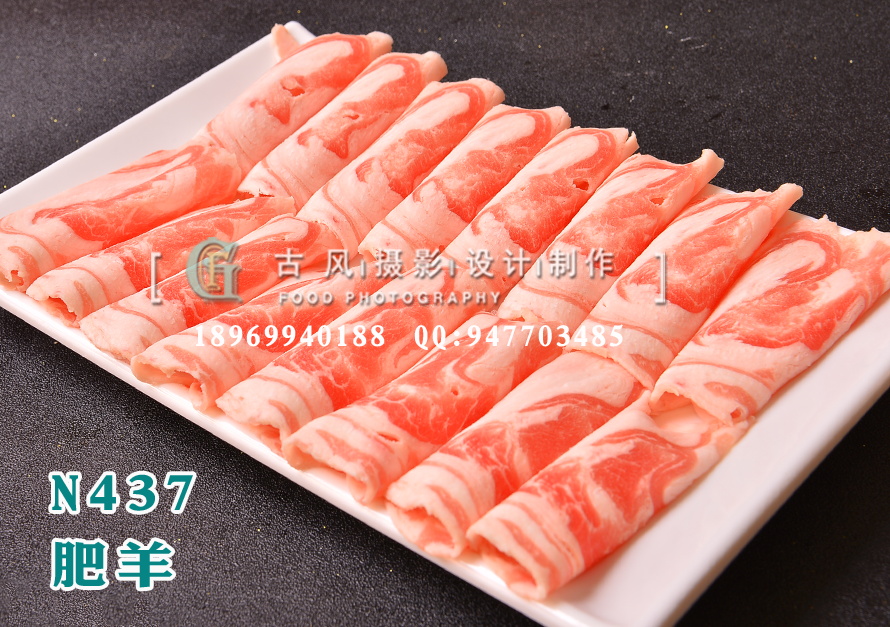 N437肥羊