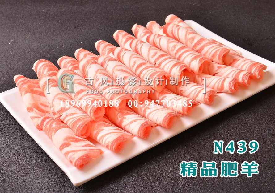 N439精品肥羊