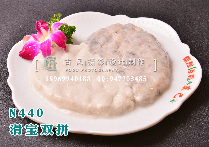 N440滑宝双拼