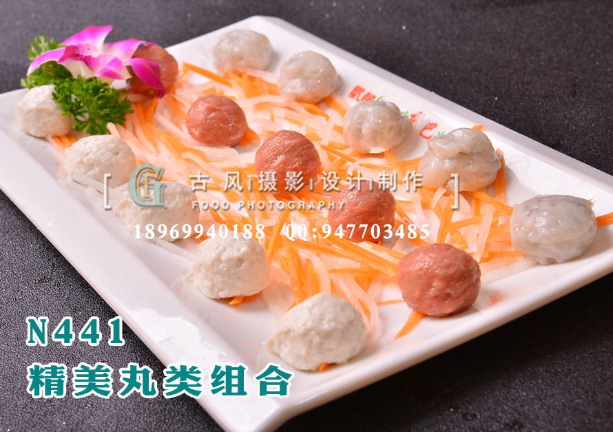 N441精美丸类组合