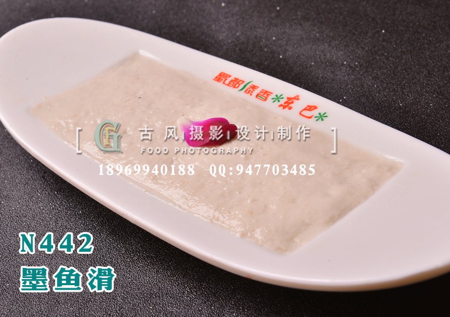 N442墨鱼滑