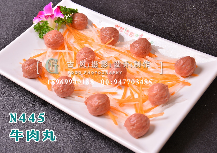N445牛肉丸