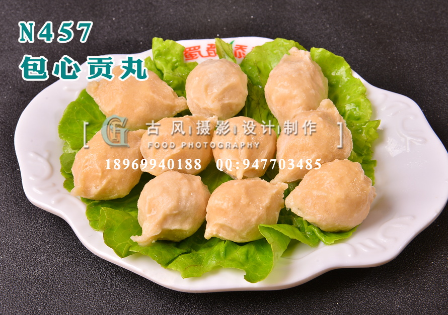 N457包心贡丸