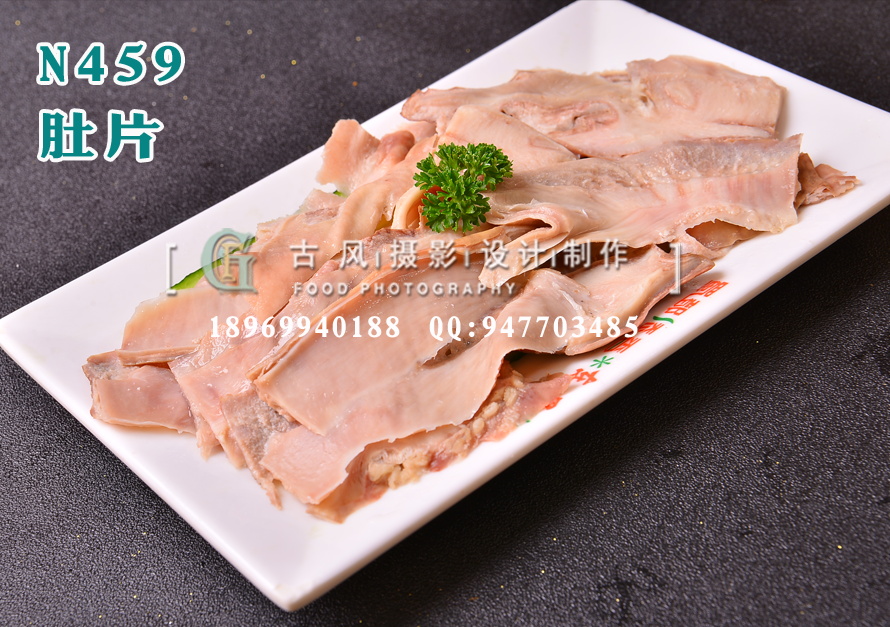 N459肚片