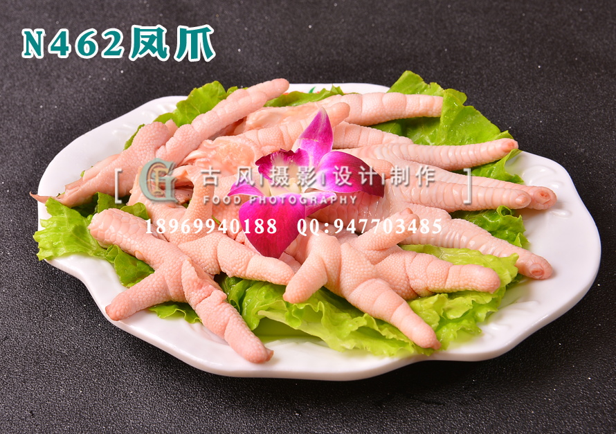 N462凤爪