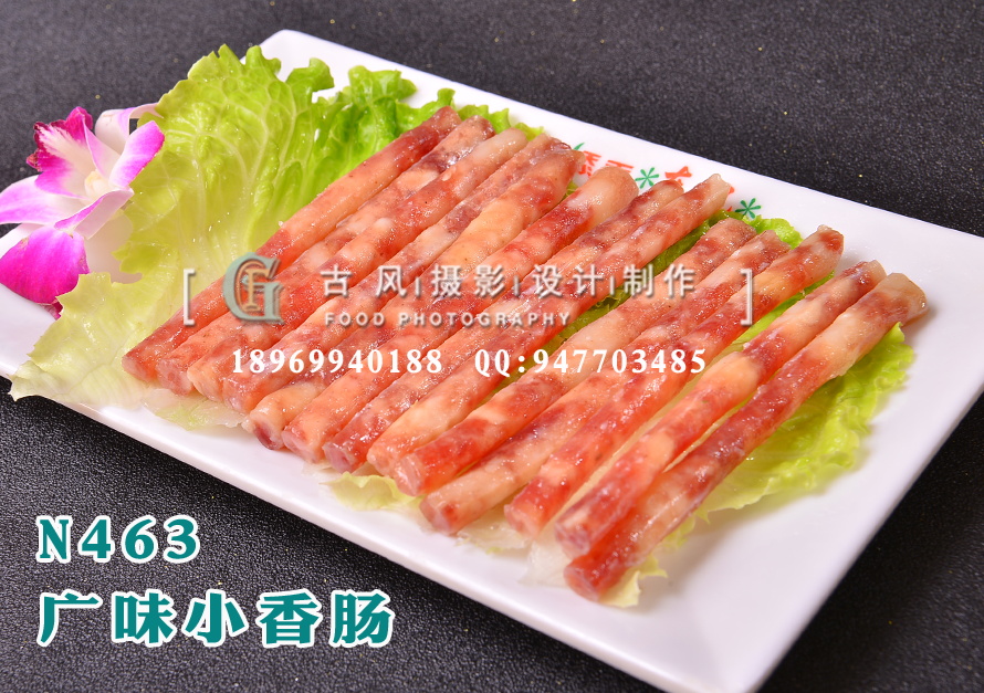 N463广味小香肠