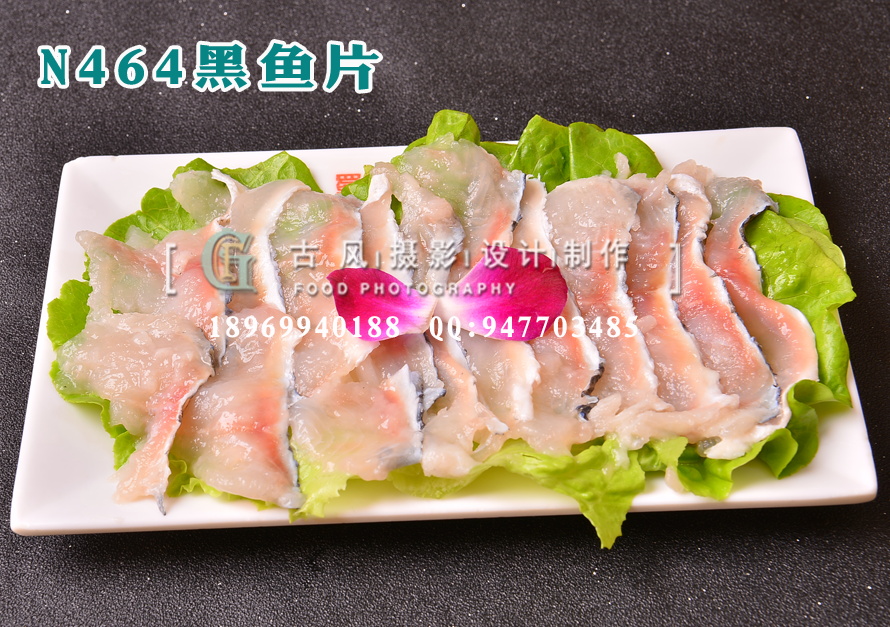 N464黑鱼片