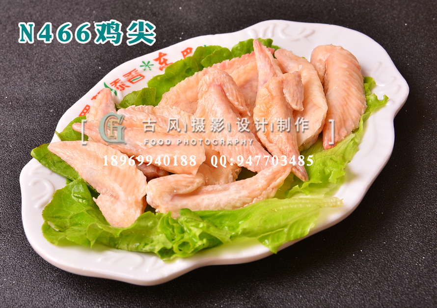 N466鸡尖