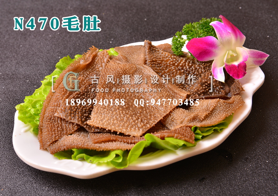 N470毛肚