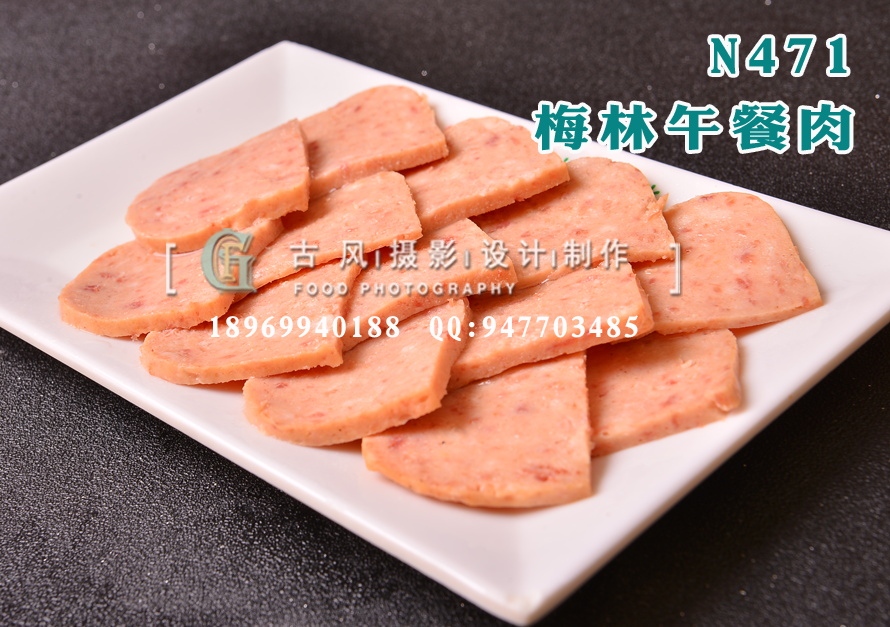 N471梅林午餐肉