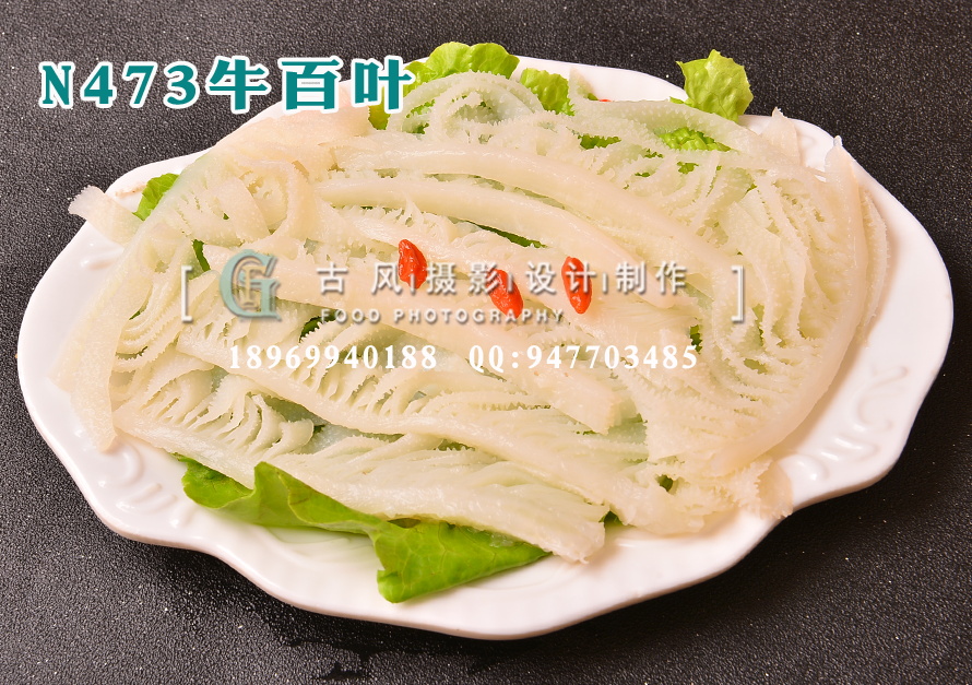 N473牛百叶