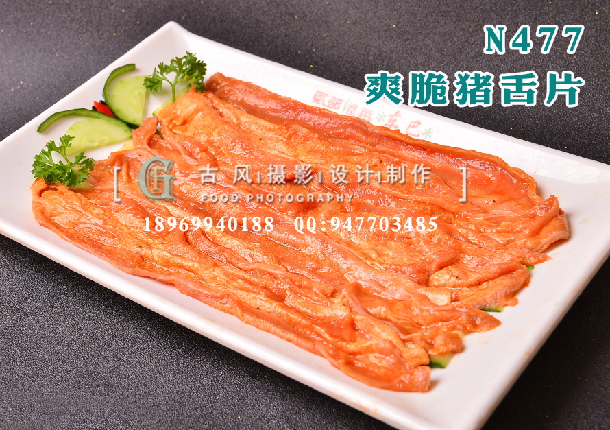 N477爽脆猪舌片