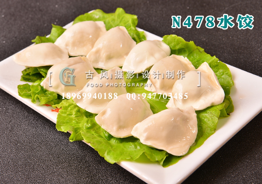 N478水饺