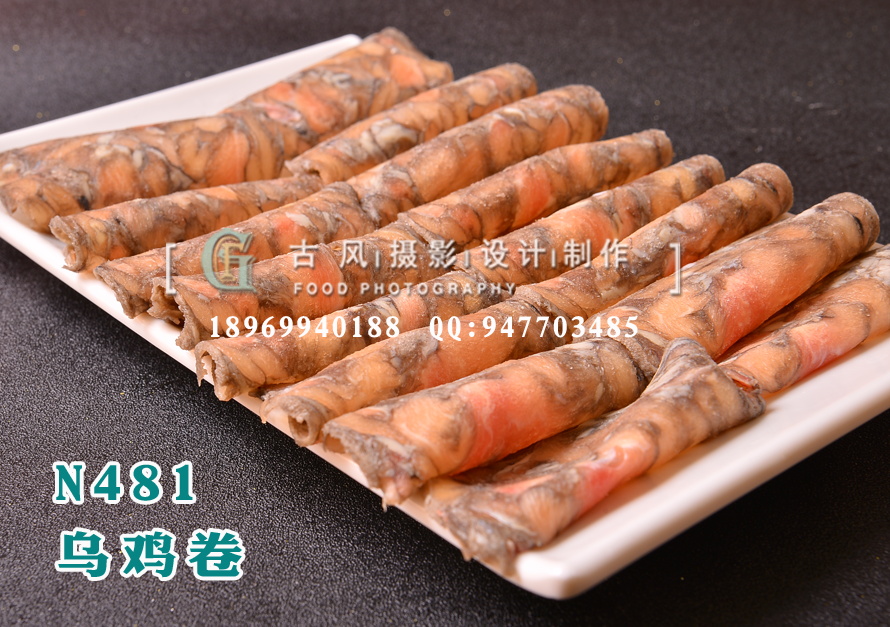 N481乌鸡卷