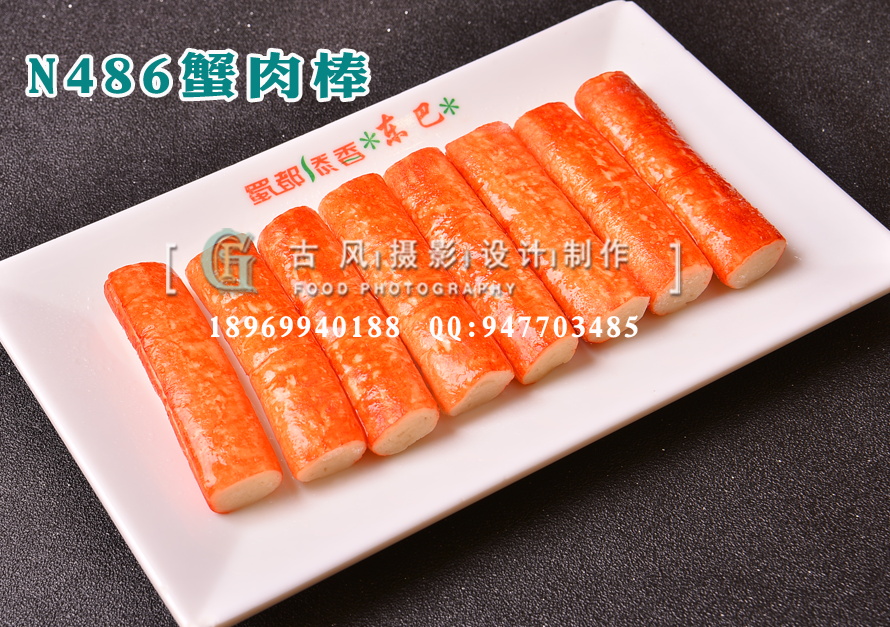 N486蟹肉棒