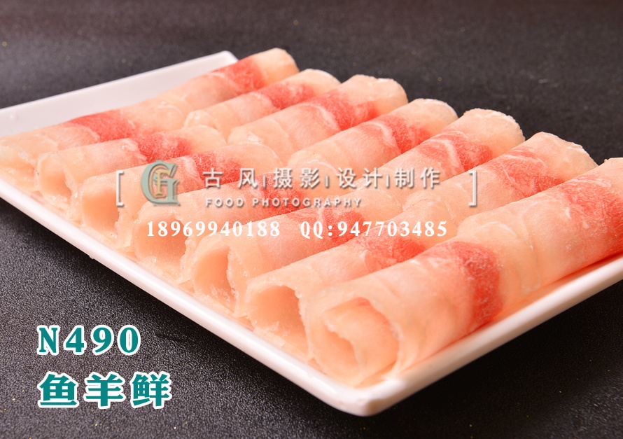 N490鱼羊鲜