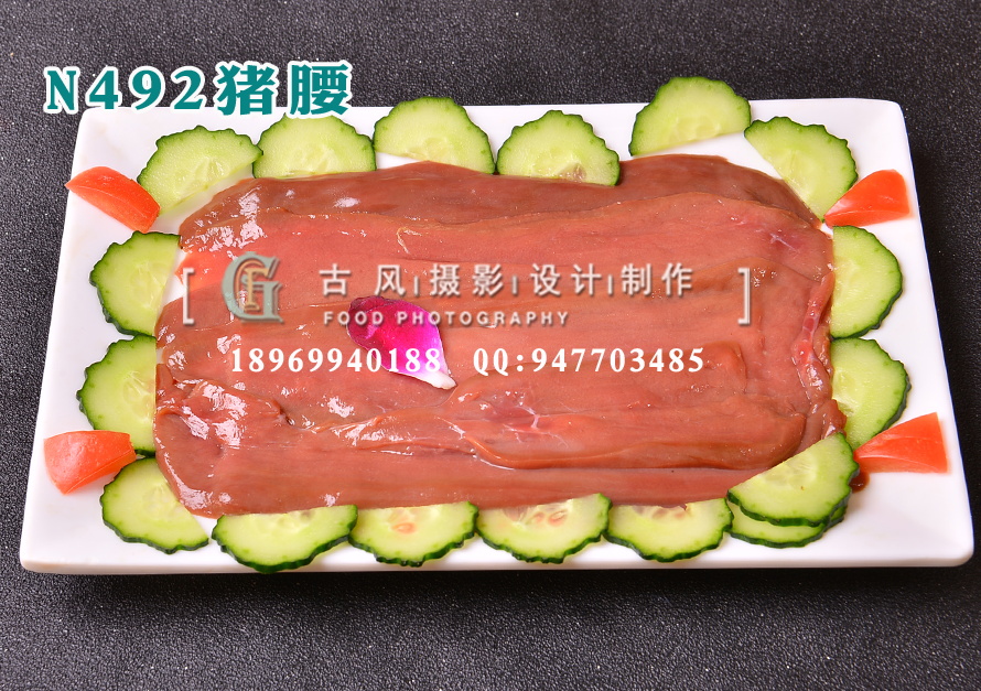 N492猪腰