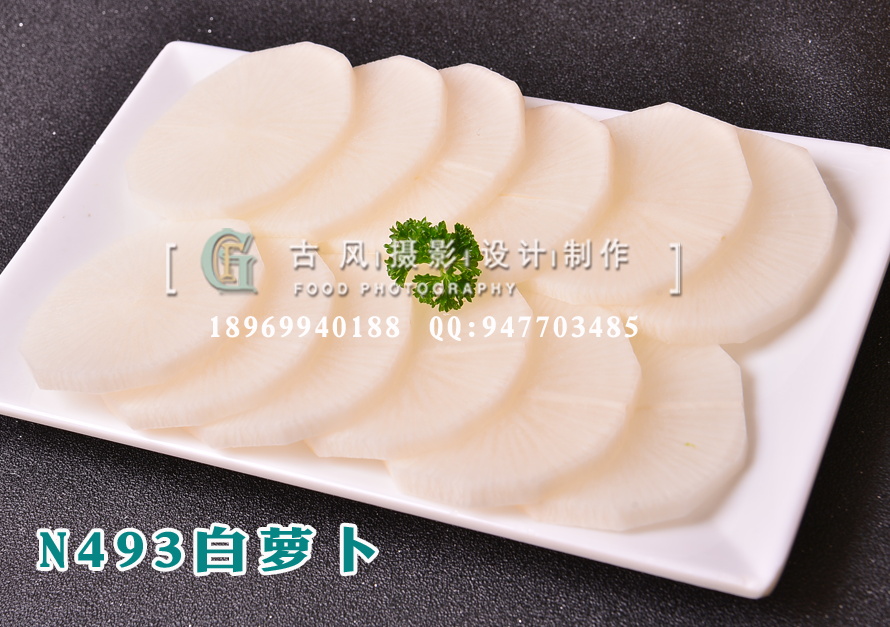 N493白萝卜