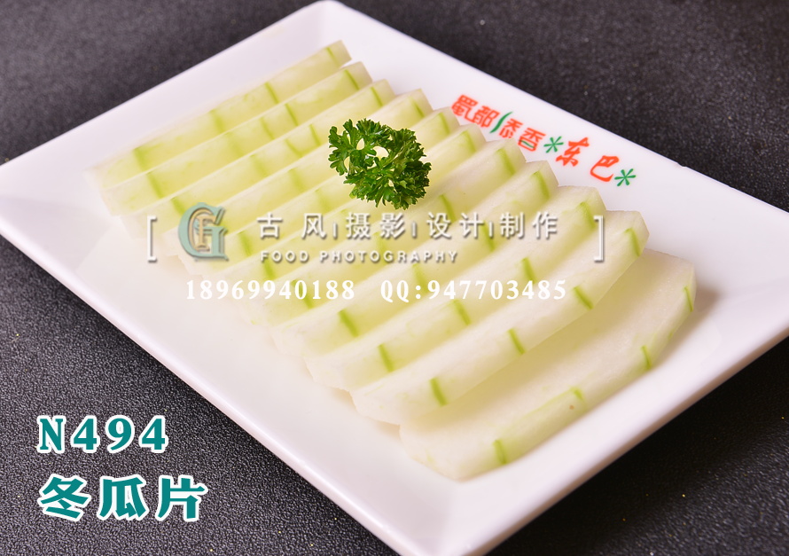 N494冬瓜片