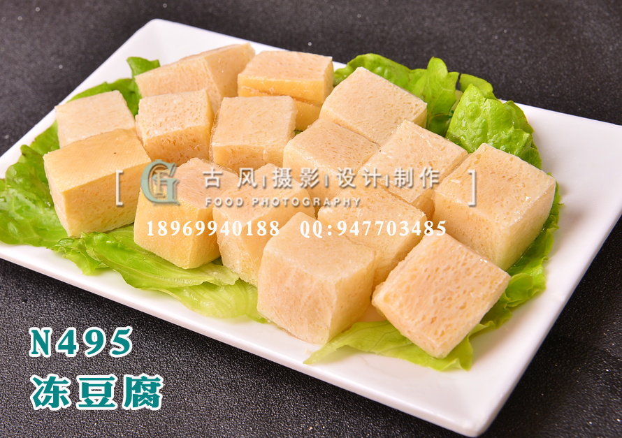 N495冻豆腐