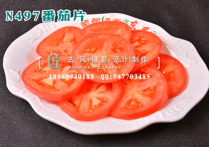 N497番茄片