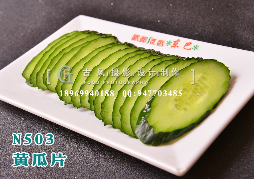 N503黄瓜片