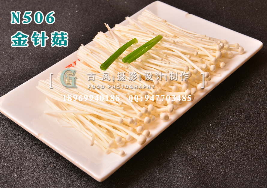 N506金针菇