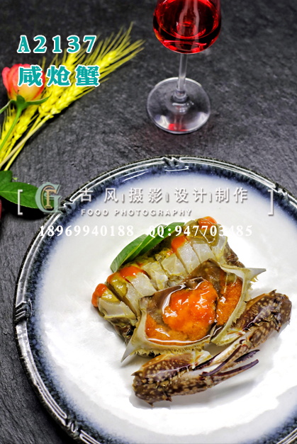 A2137咸炝蟹