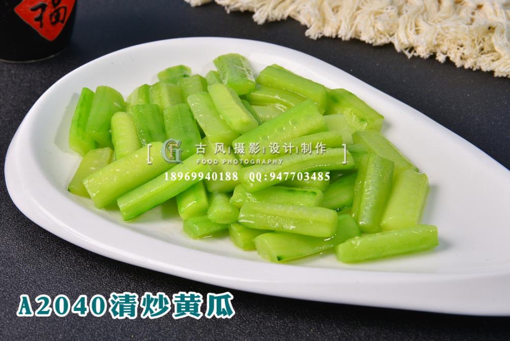 A2040清炒黄瓜