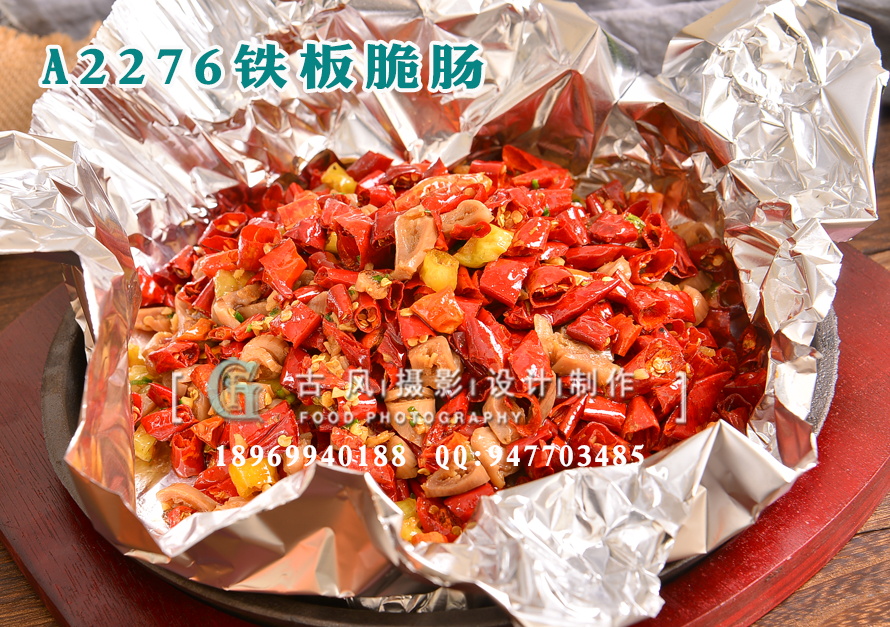 A2276铁板脆肠