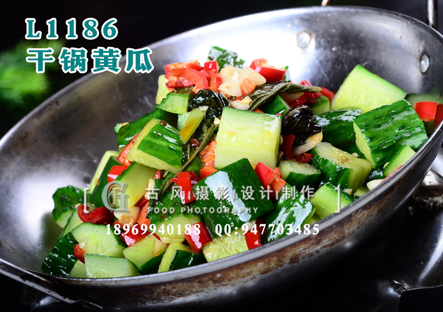 L1186干锅黄瓜