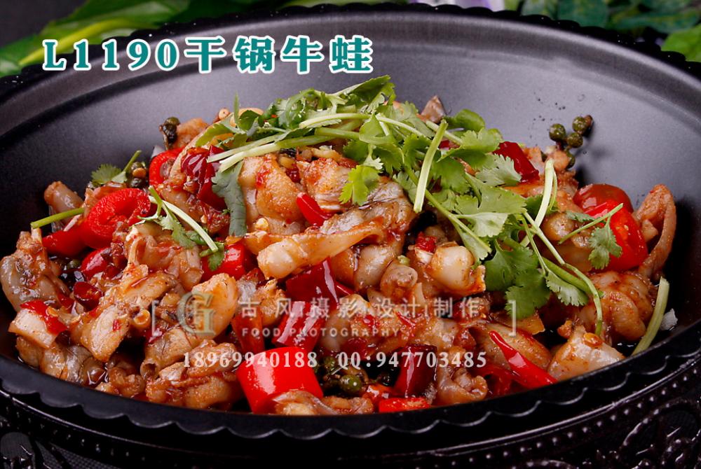 L1190干锅牛蛙