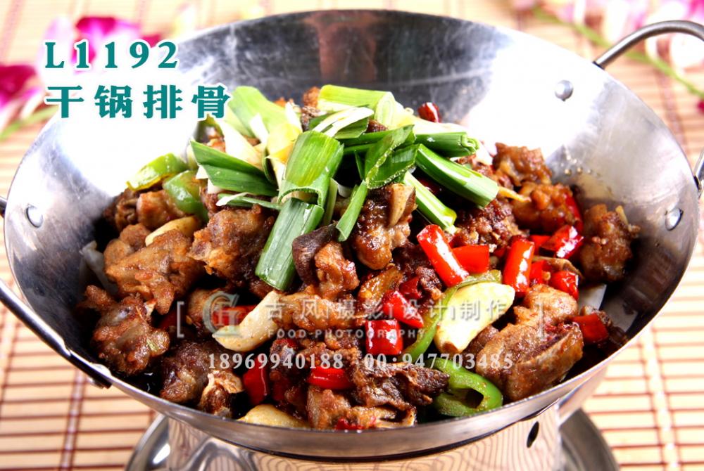 L1192干锅排骨