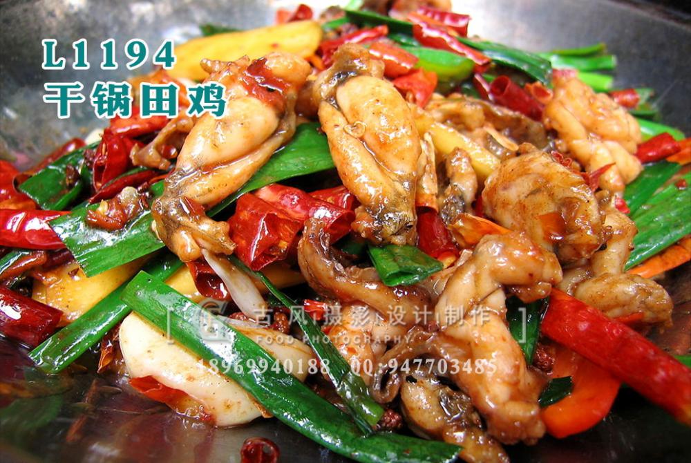 L1194干锅田鸡