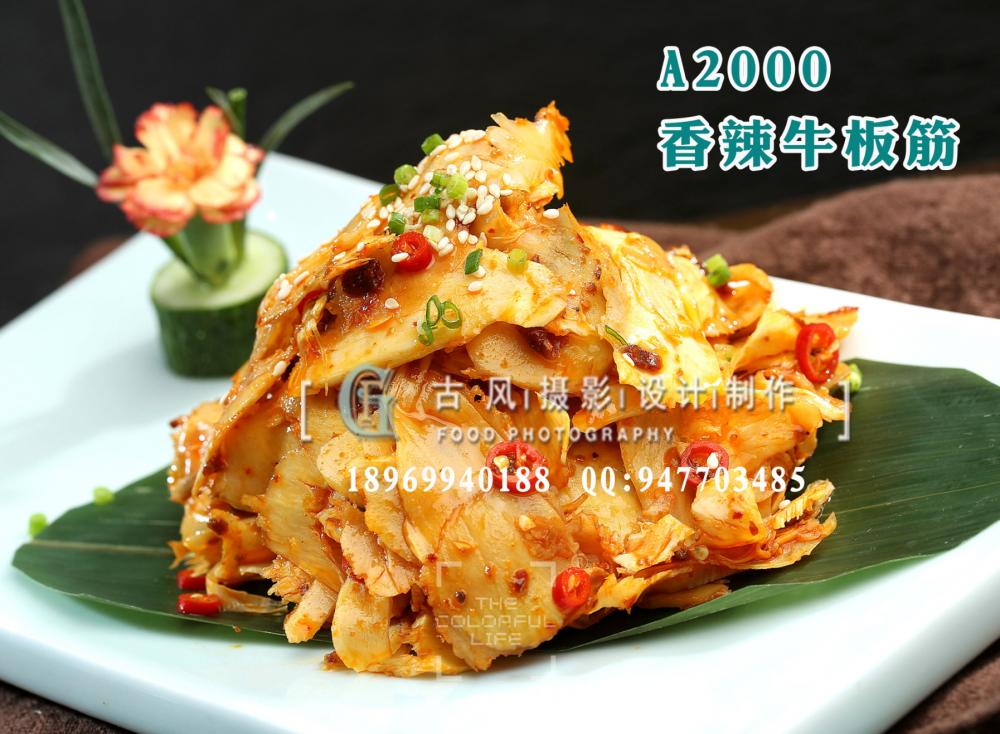 A2000香辣牛板筋