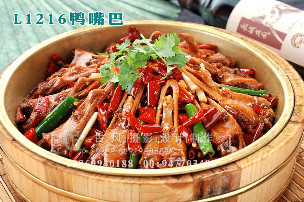 L1216鸭嘴巴