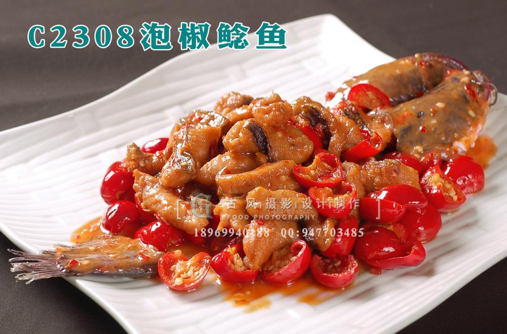 C2308泡椒鲶鱼