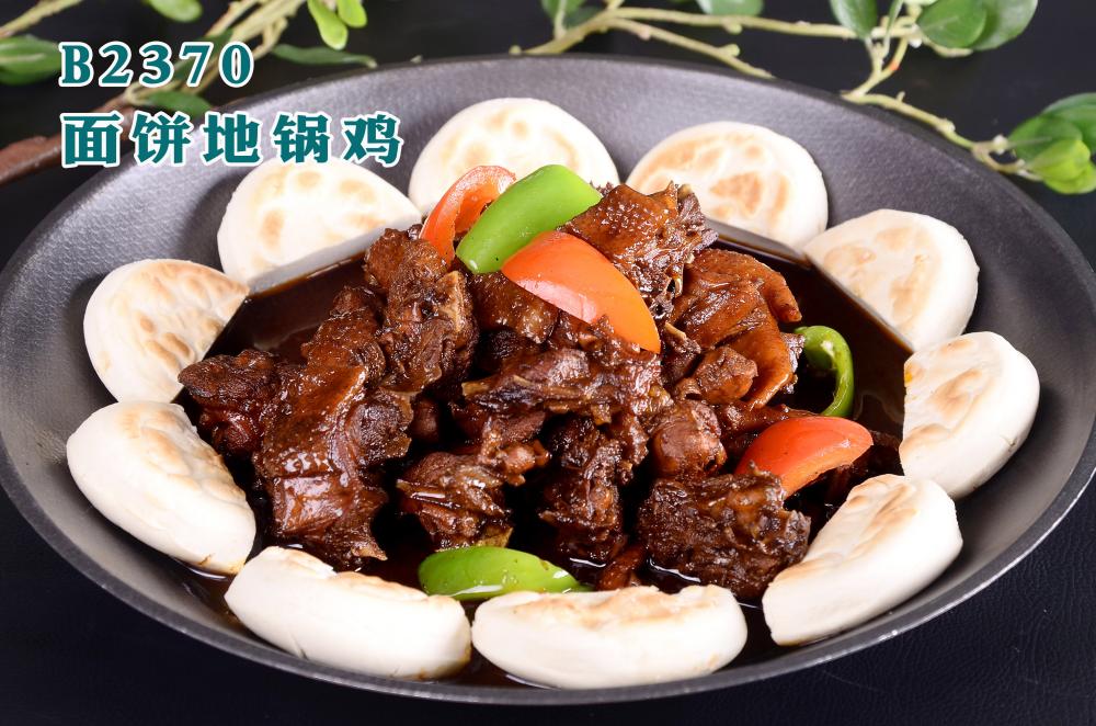 B2370面饼地锅鸡