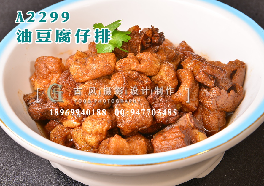 A2299油豆腐仔排