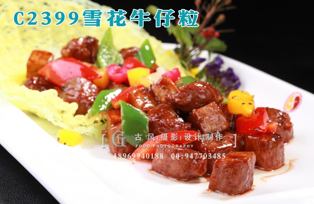 C2399雪花牛仔粒