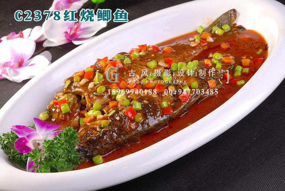 C2378红烧鲫鱼