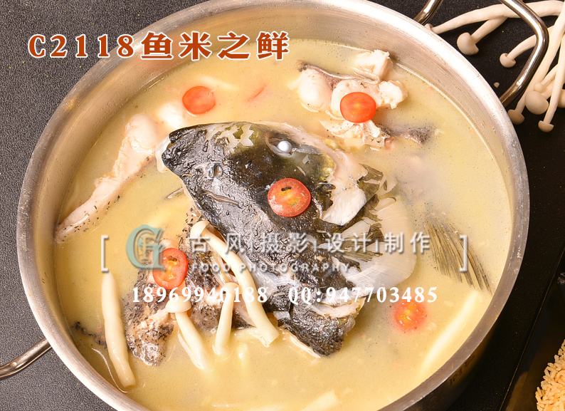 C2118鱼米之鲜