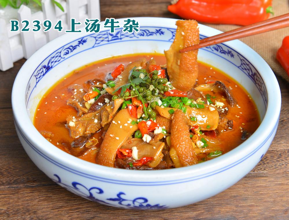 B2394上汤牛杂
