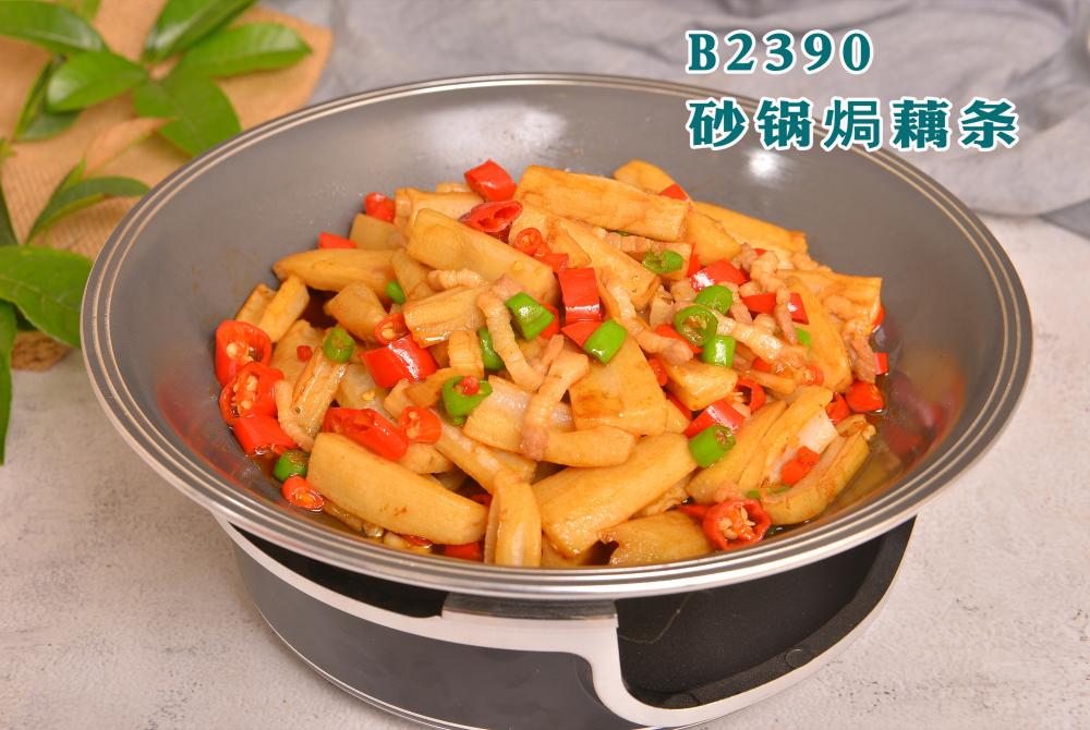B2390砂锅焗藕条