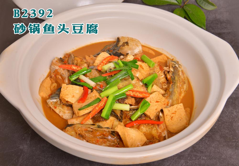 B2392砂锅鱼头豆腐