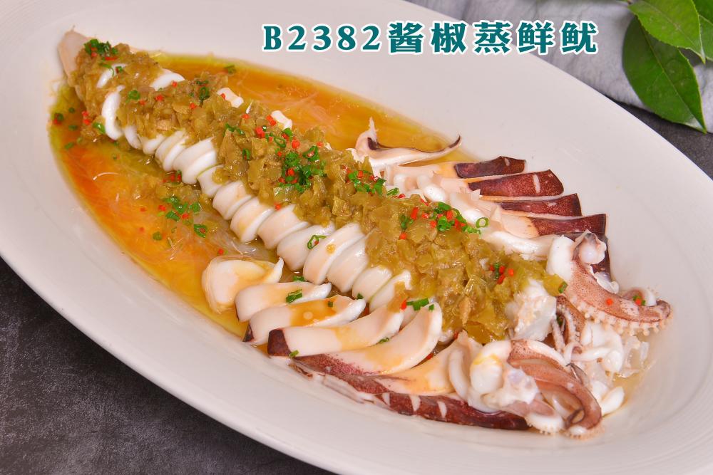B2382酱椒蒸鲜鱿