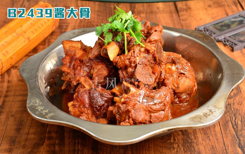 B2439酱大骨