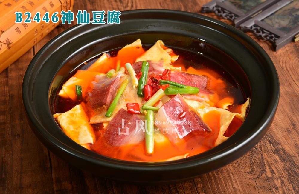 B2446神仙豆腐
