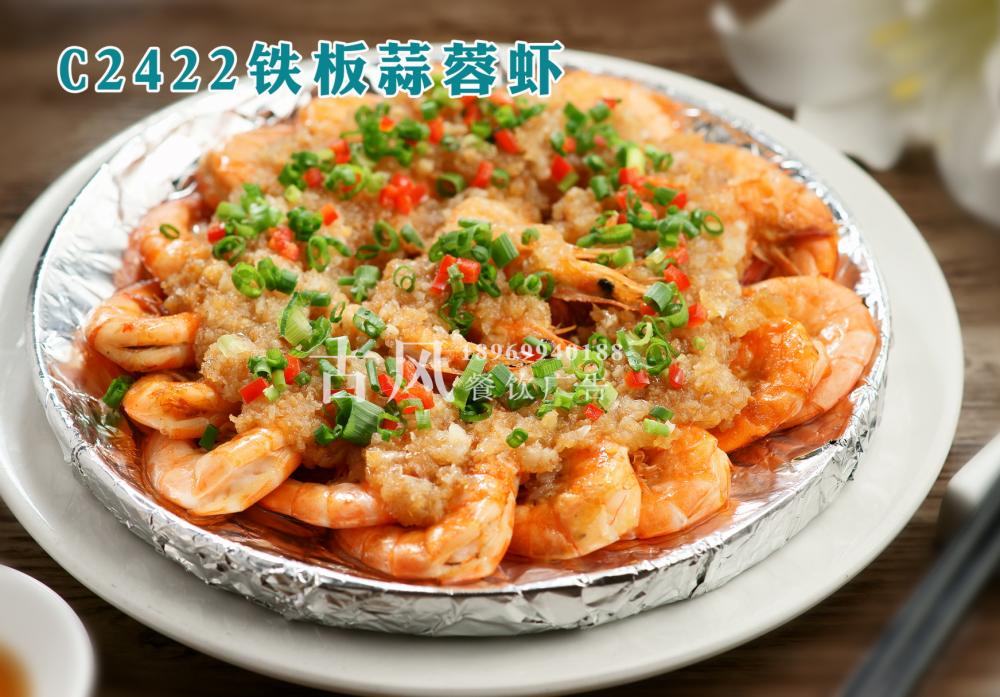 C2422铁板蒜蓉虾