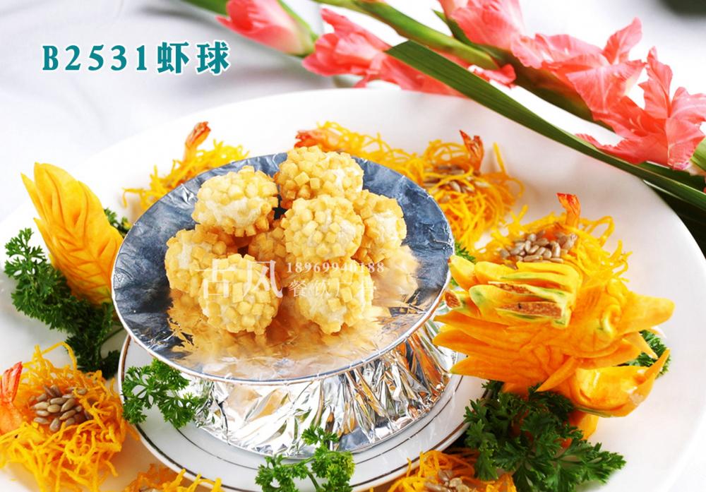 B2531虾球